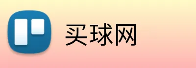 买球网 Logo